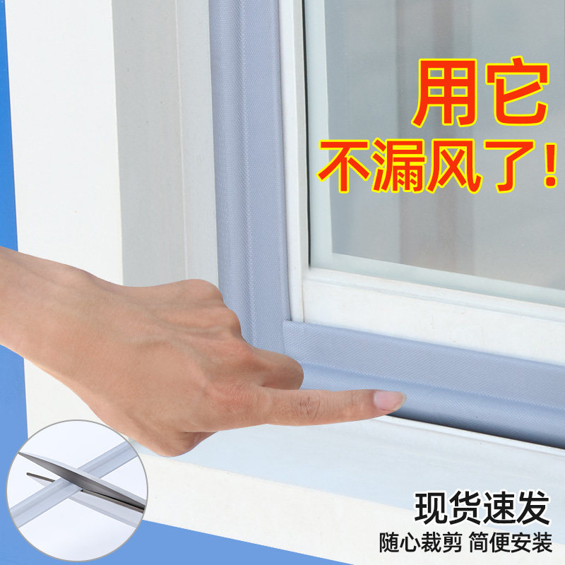 窗户密封胶条铝合金窗推拉窗防风条门窗缝隙隔音挡风窗缝挡雨水条