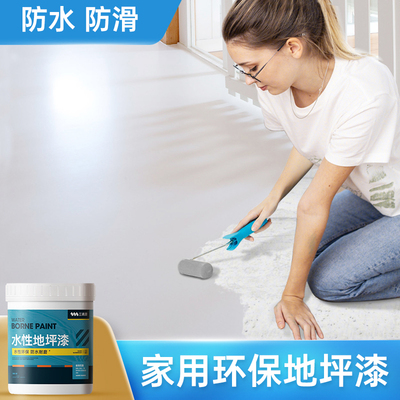 室内水泥地面地坪漆家用地板改造防水地平专用三青油漆家用自刷