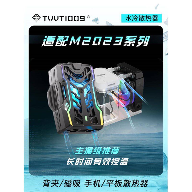 水冷散热器拿命散热冷排120半导体制冷水散热主机cpu冷排