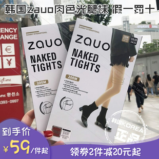 zauo秋e冬光腿肉色神器肤色打底连裤袜加厚加绒裸腿薄款丝袜女