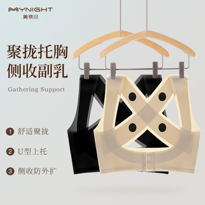 【加强版】背心胸托塑身上衣聚拢收副乳上托防下垂塑形美背上半身