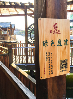 木质挂牌定制 雕刻木牌美丽庭院装饰门牌家庭O绿色庭院 广告牌制