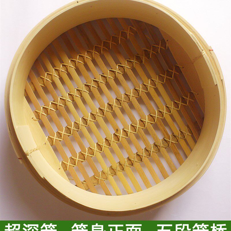 特深全竹蒸笼 大尺寸 加深竹制蒸笼屉 笼深9盖高S6厘米大蒸笼蒸屉