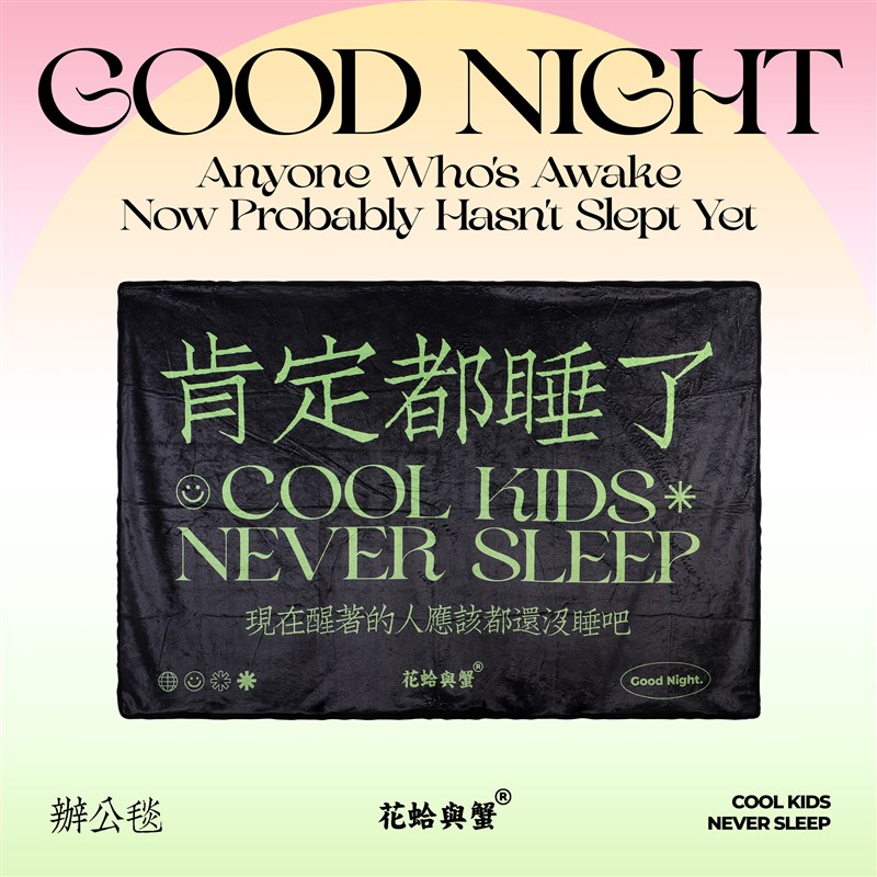 花蛤与蟹肯定都睡l了办公室空调毛毯春秋薄毯沙发披肩办公毯休闲