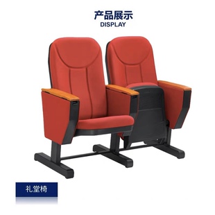 会议礼堂椅学校排椅听众席u电影院椅阶梯教室音乐厅报告厅连排座