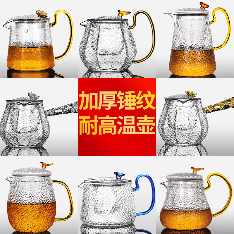 锤纹玻璃壶玻璃茶壶单个功夫泡茶家用耐I高温过滤花茶壶煮茶器套
