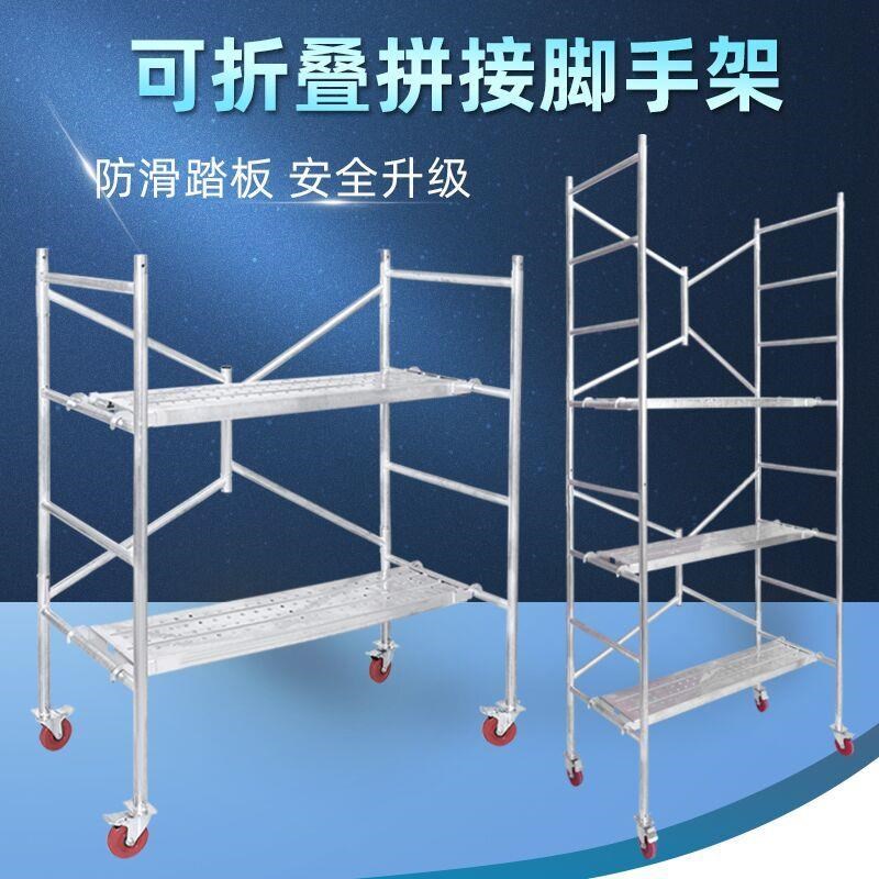 脚手架多功能加厚刮腻子折叠升降马凳施工架子室内梯子移动平台凳