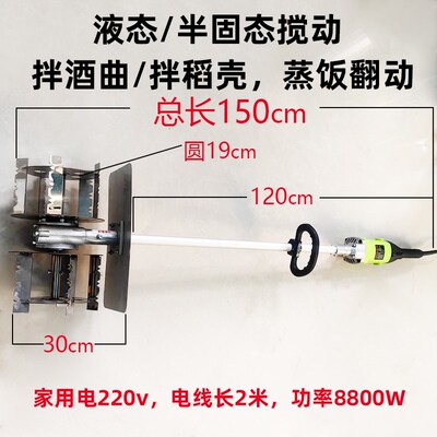 欣顺昊电动搅拌机拌曲拌稻壳蒸粮食翻动快速降温S液态半固态搅动