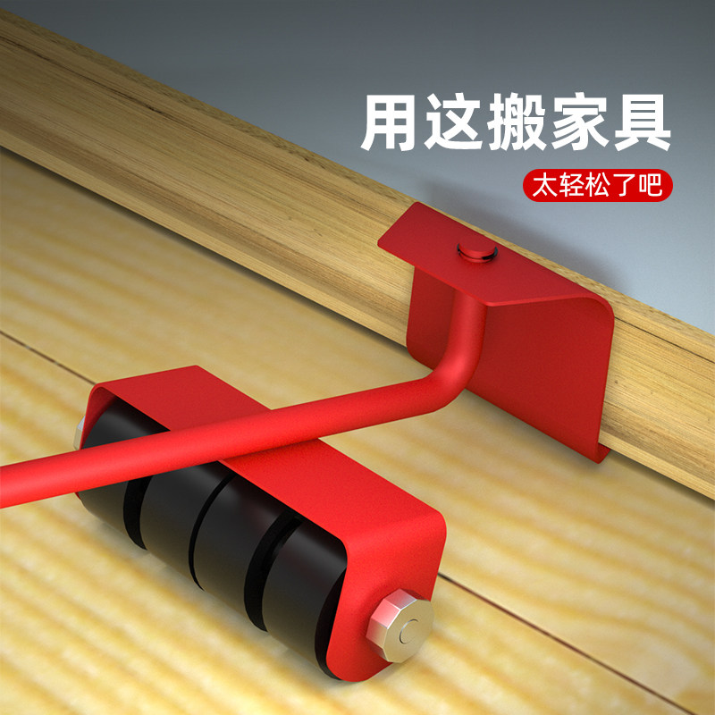 搬重物神器衣柜冰箱洗衣机移动器挪床搬运工具滑轮家具移位万向轮