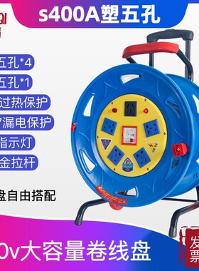 220v大功率移动电缆o盘绕线卷线拖线盘伸缩拉杆收卷线盘轮50m100