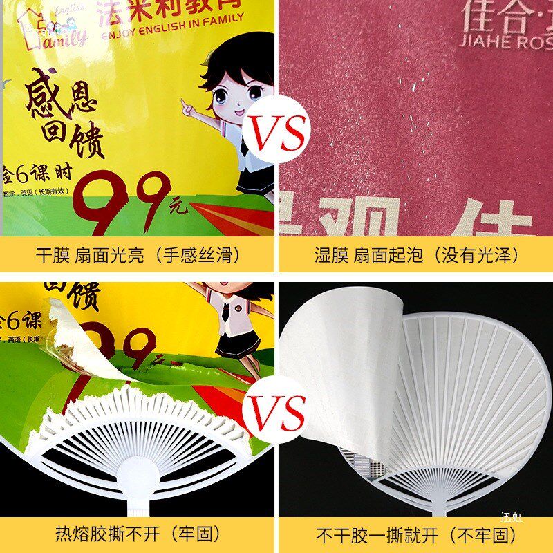 广告扇活动宣传扇招生卡通扇夏季E宣传团扇定 做印刷扇子设计