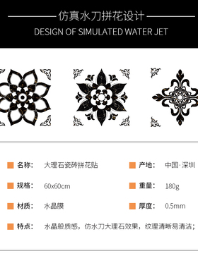 客厅茶几瓷砖拼花贴角花贴地贴装饰防水耐N磨地板贴花对角贴自粘
