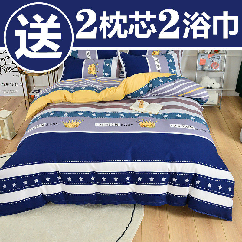 秋冬加厚四e件套全棉床单被套双人床上用品学生宿舍单人三件套