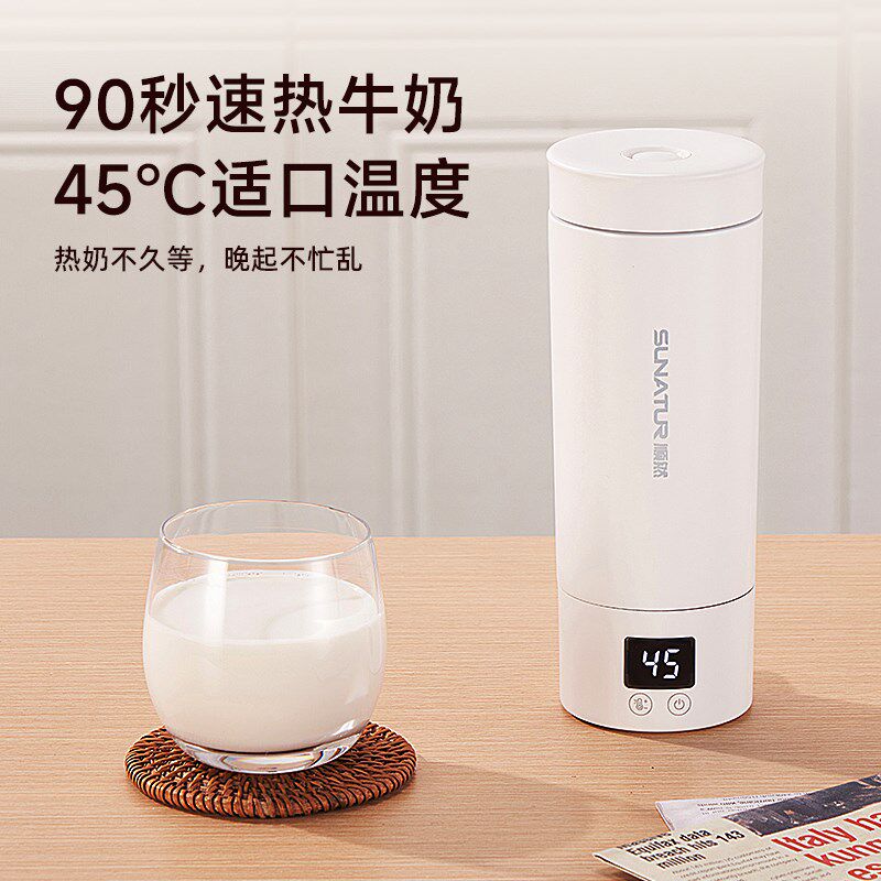 【国补15%】顺j然316热牛奶神器加热煮牛奶杯小型可携式烧水杯