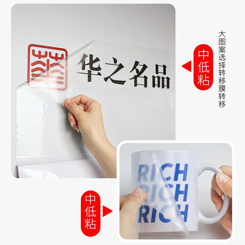 透明转移贴膜大卷m即时贴转印贴广告橱窗车贴可移贴纸图案转移