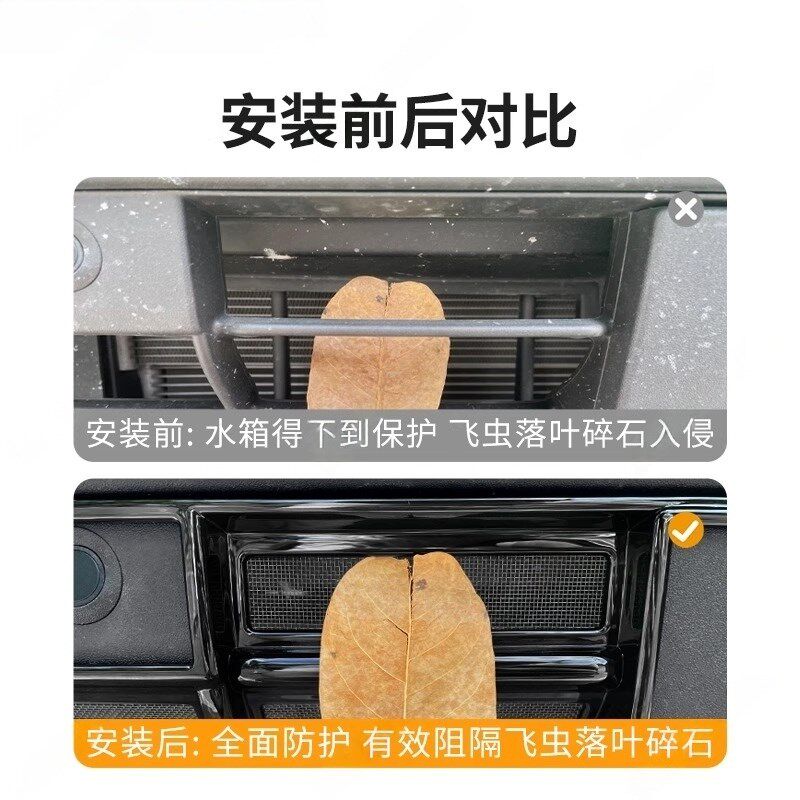 适用于方程豹5/j8/钛3防虫网水箱防护防尘网中网专用改装配件用品