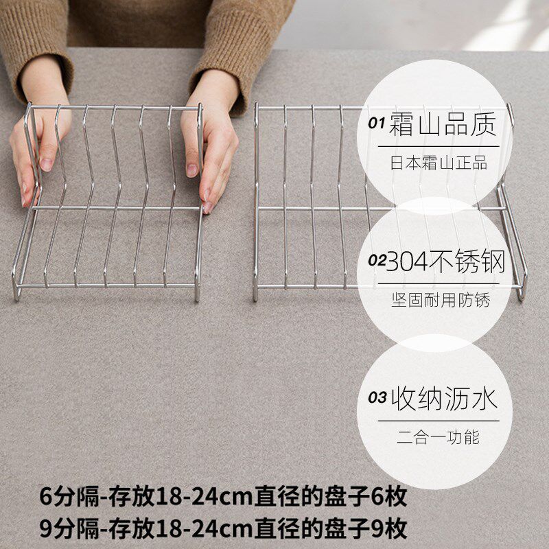 【自营】盘子餐盘沥水架304不锈钢晾碟架菜板R碟子收纳厨房置物架