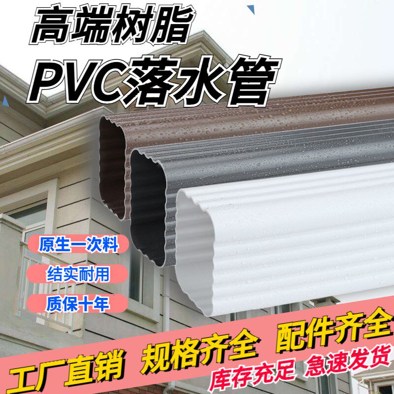 PVC方形波纹雨水管别墅屋檐天沟雨水槽下水方管塑料成品檐沟水管