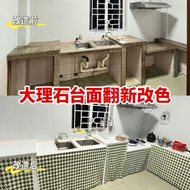 大理石翻新改色专用漆厨房浴室旧灶台台面卫生间瓷砖防水改造油漆