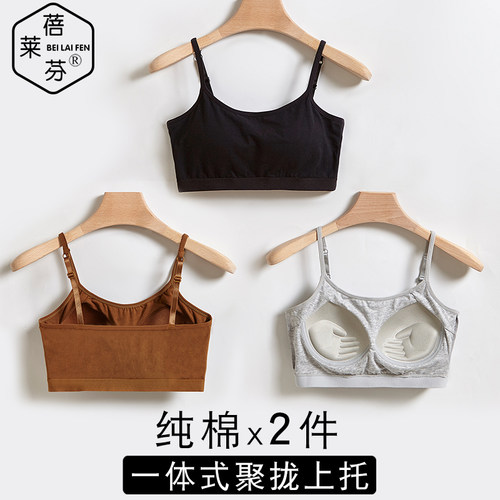 纯棉吊带美背少女文胸带胸垫防走光一体内衣抹胸初中高中学生裹胸