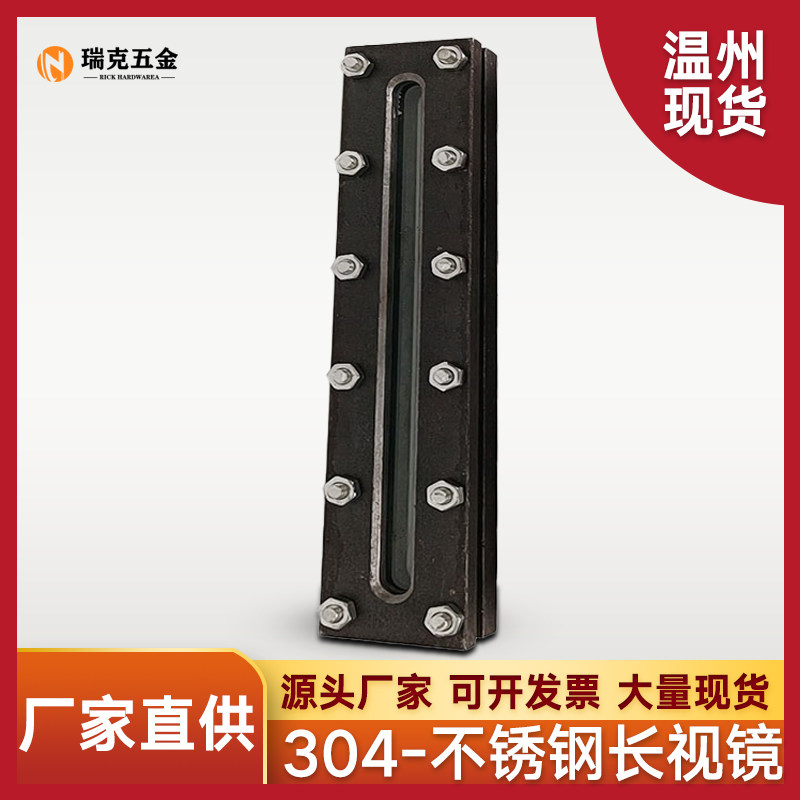 304不锈钢外六角长条视镜长方形对夹视镜观察镜平板液位计框型