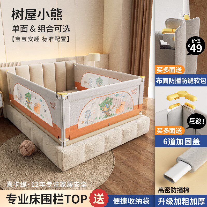 床围栏宝宝防摔防护栏婴儿u床边挡板儿童升降床护栏加高防掉床护
