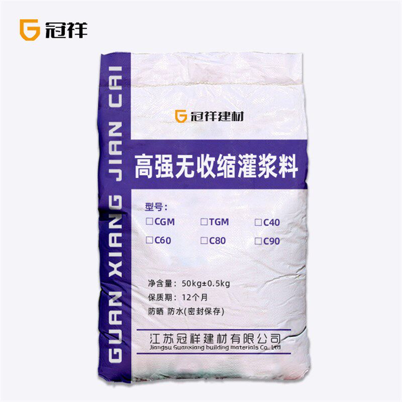 高强无收缩灌浆料C60H40H60灌浆料二次灌O浆基础加固高强灌浆料