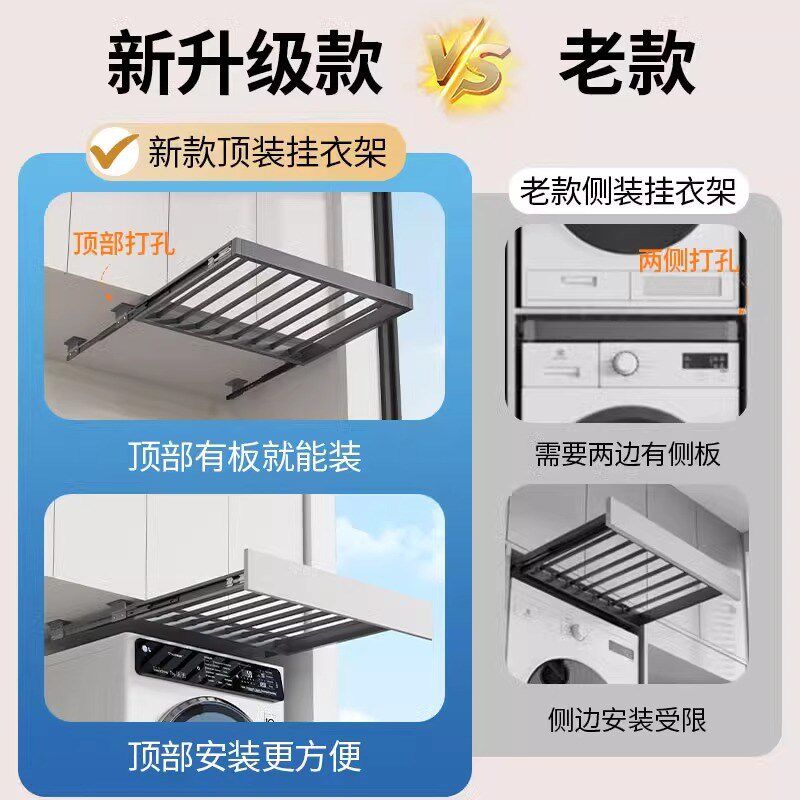 顶装洗衣机抽拉晾衣架阳台柜烘干机上方可伸缩隐形V晾衣杆反弹滑