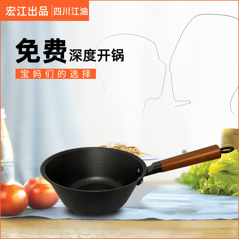 22CM泡e面铁锅铸铁奶锅生铁无涂层儿童宝宝婴儿炒菜锅辅食小锅木
