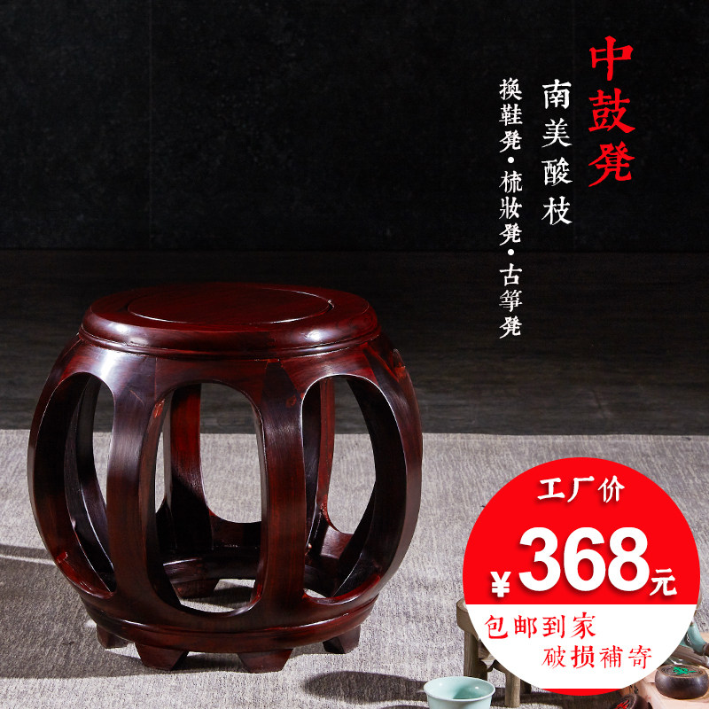 红木鼓凳换鞋凳实木凳子茶几凳y子家用百搭实用酸枝木小叶红檀缅
