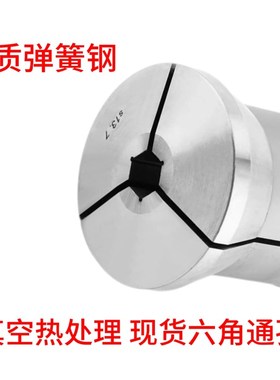数控640六角弹簧钢夹头 640弹簧钢精J磨夹头 螺纹48小头56