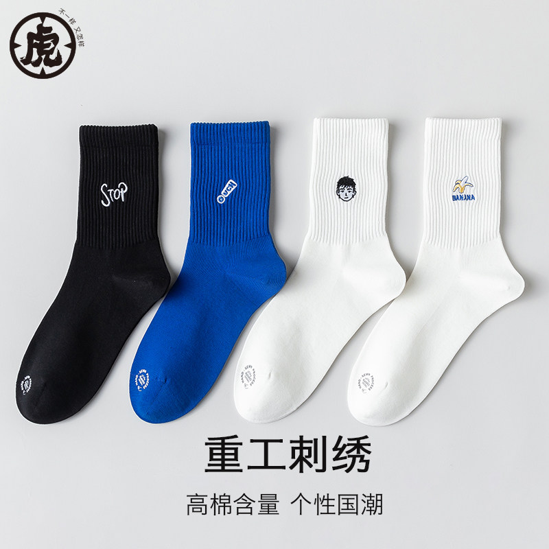 重工刺绣袜子男士5A防臭袜中长筒运动男袜高棉袜束脚袜高筒运动袜