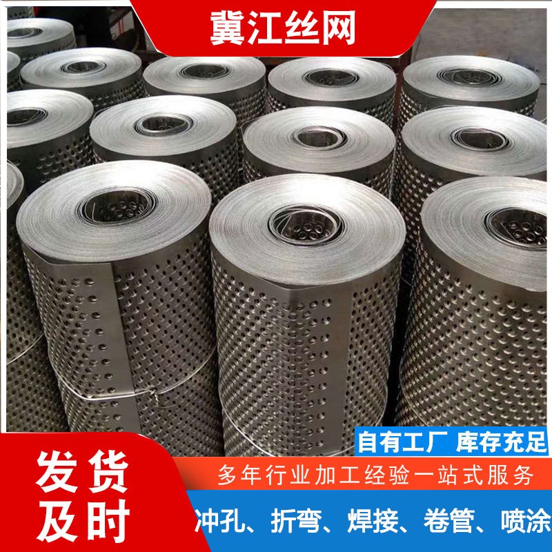 卷板圆孔网 镀锌卷板冲孔网 不锈F钢卷板打孔网 卷板洞洞网现货