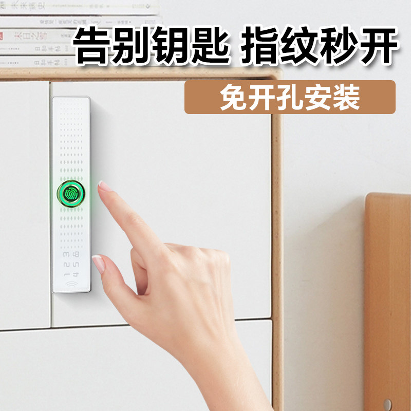 抽屉指纹锁更衣柜子锁对开柜门锁电子感应鞋柜储物柜锁智能密码锁