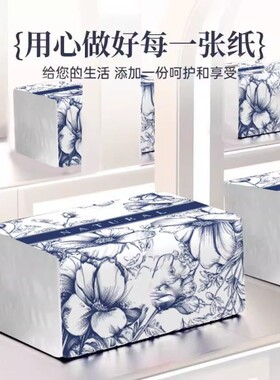 原木抽纸加厚加量大包抽纸纸巾家庭装面巾纸抽餐巾纸卫生纸擦手纸