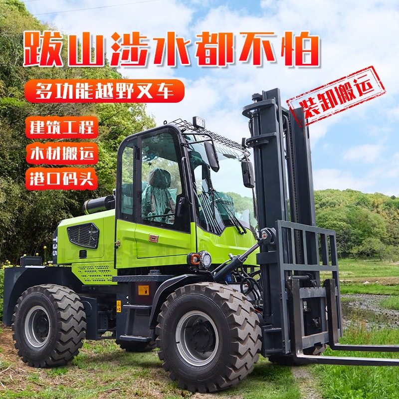 越野叉车3吨5吨多功能柴油四驱液压升降堆高搬运车工地起重叉车