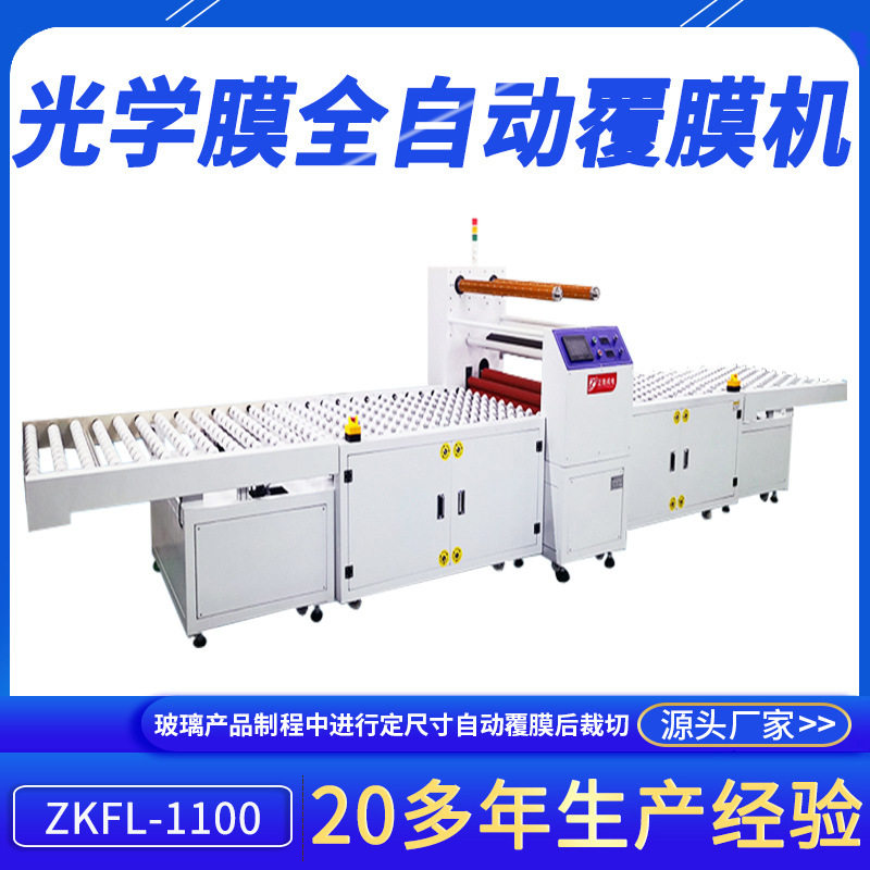 厂家供应TP行业减薄玻璃覆膜机适用玻璃产品制程自动薄化贴膜设备,机械设备,涂装设备,淘宝优惠券,粉丝福利购,淘宝优惠卷