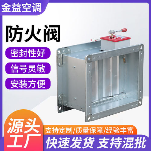 消防排烟防火阀定制亚太不锈钢70度280度防火阀防爆排烟防火阀