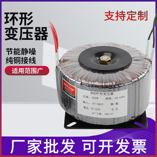 BOD 500W380V220V转12V24V48V110V环形隔离变压器单双组环型纯铜