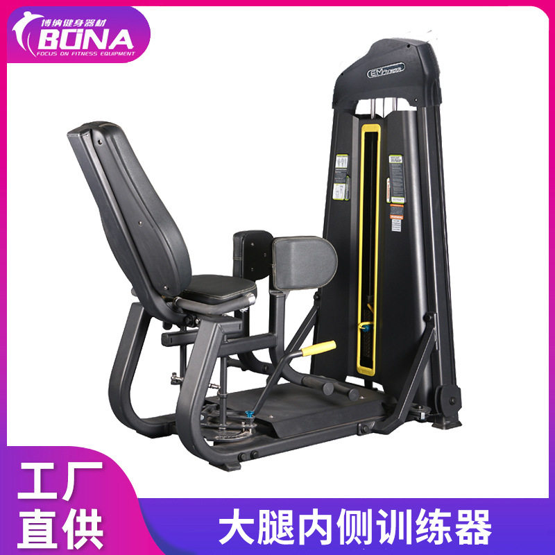 健身房商用大腿内侧收肌训练器腿部肌肉锻炼器械多功能健身器材