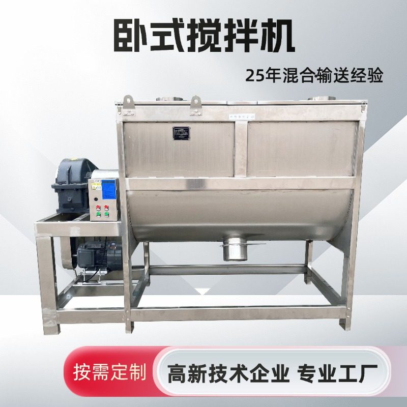 食品调料螺带混合机盐卧式混合机面粉搅拌机 304不锈钢卧式搅拌机,五金/工具,拌料机,淘宝优惠券,粉丝福利购,淘宝优惠卷