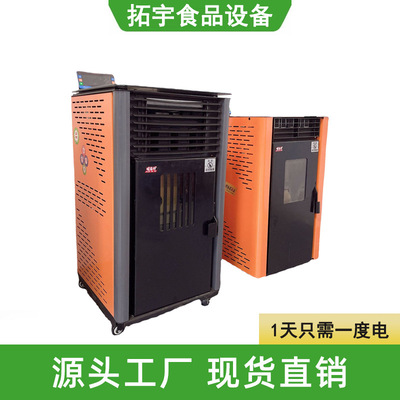 新型智能生物质颗粒燃料取暖炉烧颗粒室内小型家用采暖炉厂家代发