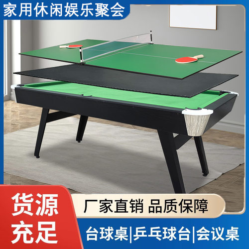美式成人室内台球桌儿童家用小型桌球台1.9m多功能三合一乒乓球桌