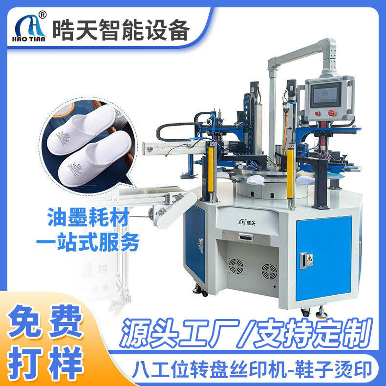 转盘丝印机丝印机器鞋子手套等烫印丝网印刷机器小型丝印机配件,五金/工具,其他包装设备,淘宝优惠券,粉丝福利购,淘宝优惠卷
