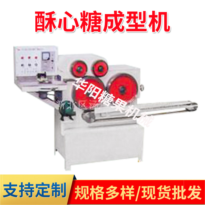 糖果成型机酥心糖姜糖丝光清凉糖机麦芽糖机食品加工设备