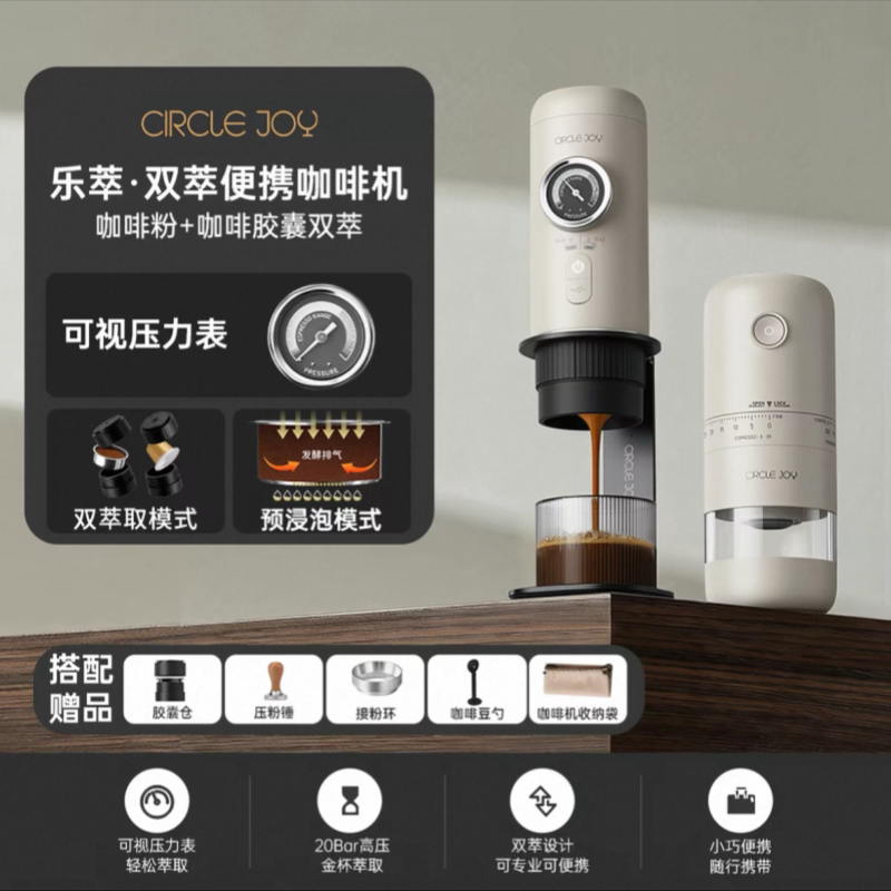 圆乐便携式咖啡机套装全自动意式浓缩胶囊咖啡机小型家用萃取机