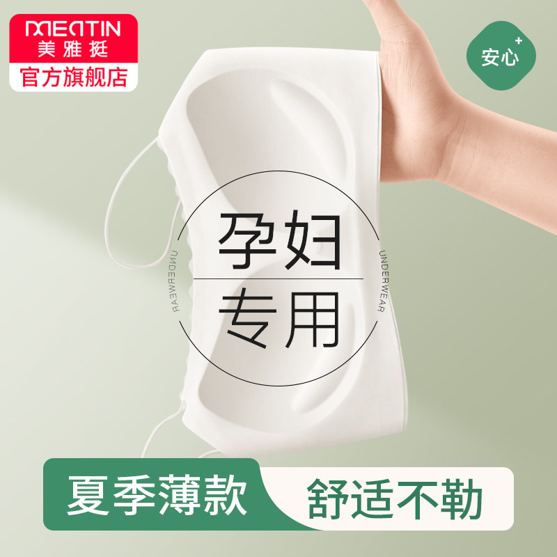 内衣孕妇专用怀孕期抹o胸防走光裹胸美背可外穿夏季薄款细肩带文