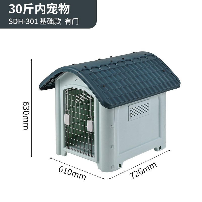 塑料狗窝户外防水可拆卸清洗狗狗笼子别墅防雨风大型犬狗房子
