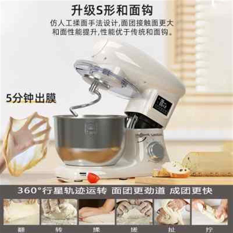 厨师机家用小型和面机定时发酵全自动揉面机打蛋鲜奶搅拌机活面8L