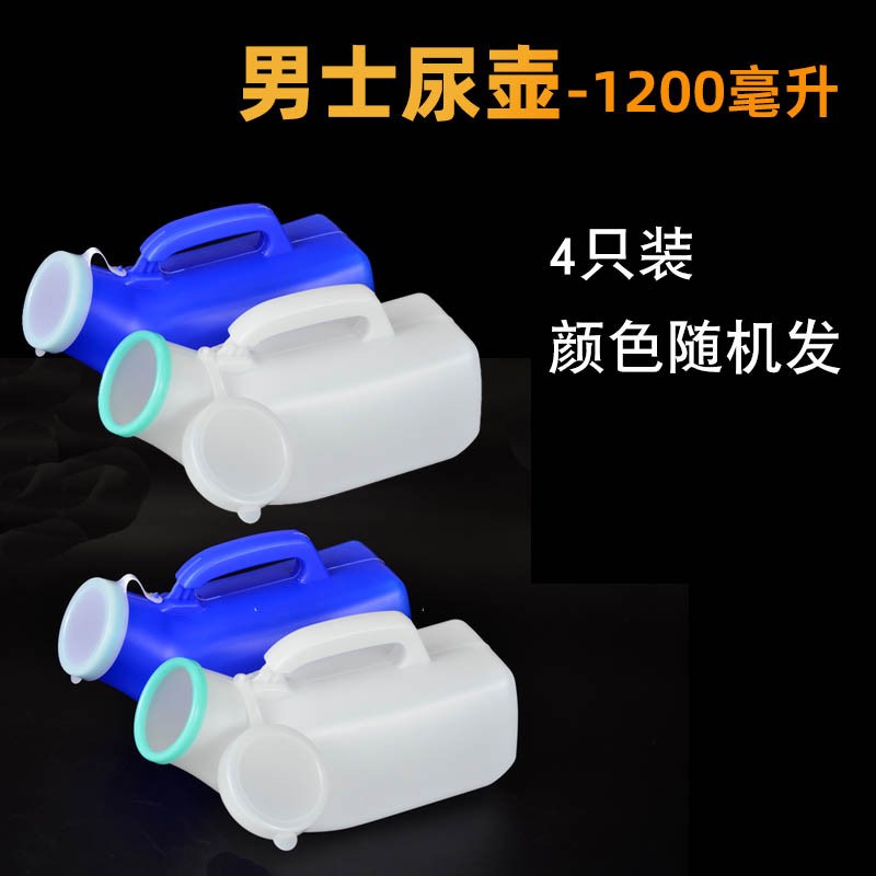 儿童男士老人夜壶卧室男用宝宝小便器接尿器带盖家用尿壶防臭新款